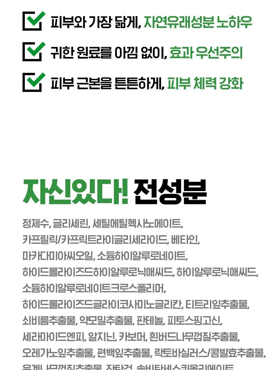 [속보습/30층/100시간] 아이소이 모이스춰 닥터 장수진 수분크림 70ml 기획(+수분앰플 10ml) 상세페이지 25